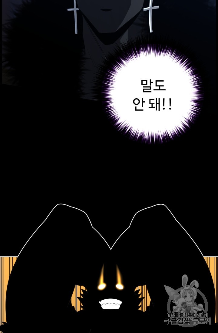 Reverse Villain Ch.45 p74