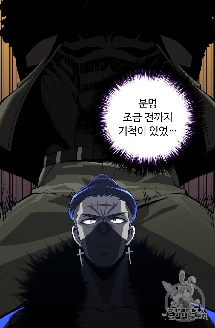 Reverse Villain Ch.45 p75