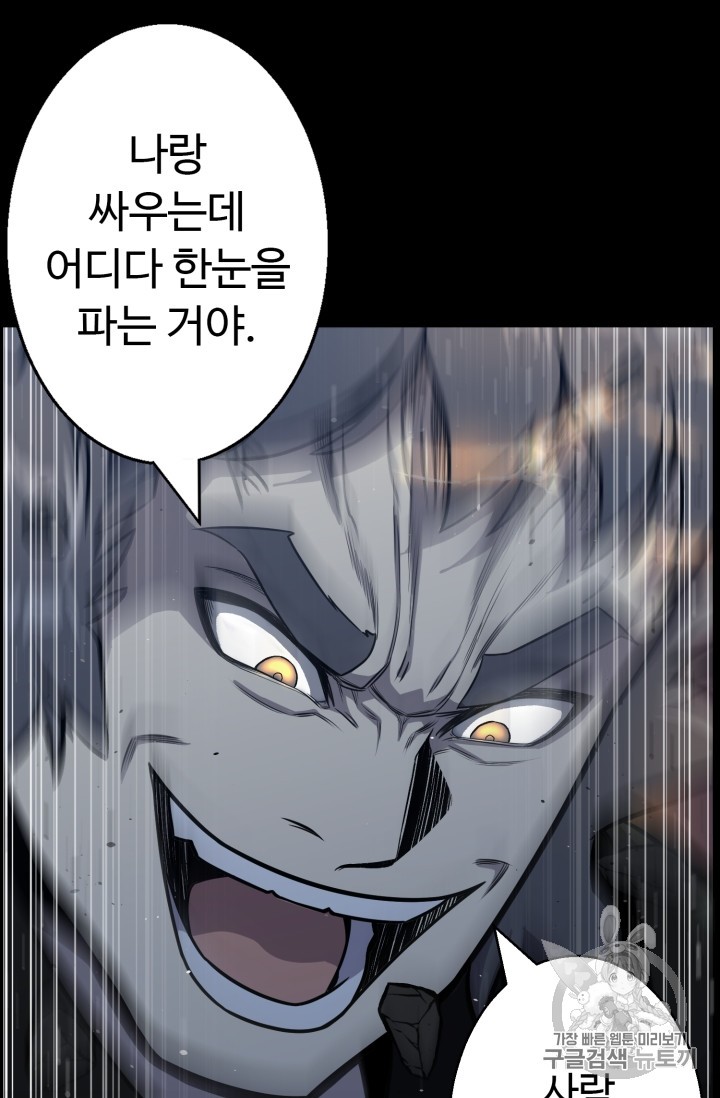 Reverse Villain Ch.45 p79