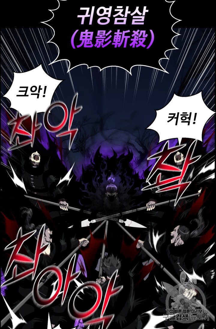 Reverse Villain Ch.45 p8