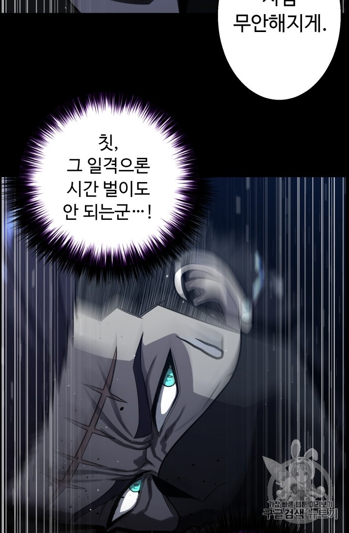 Reverse Villain Ch.45 p80