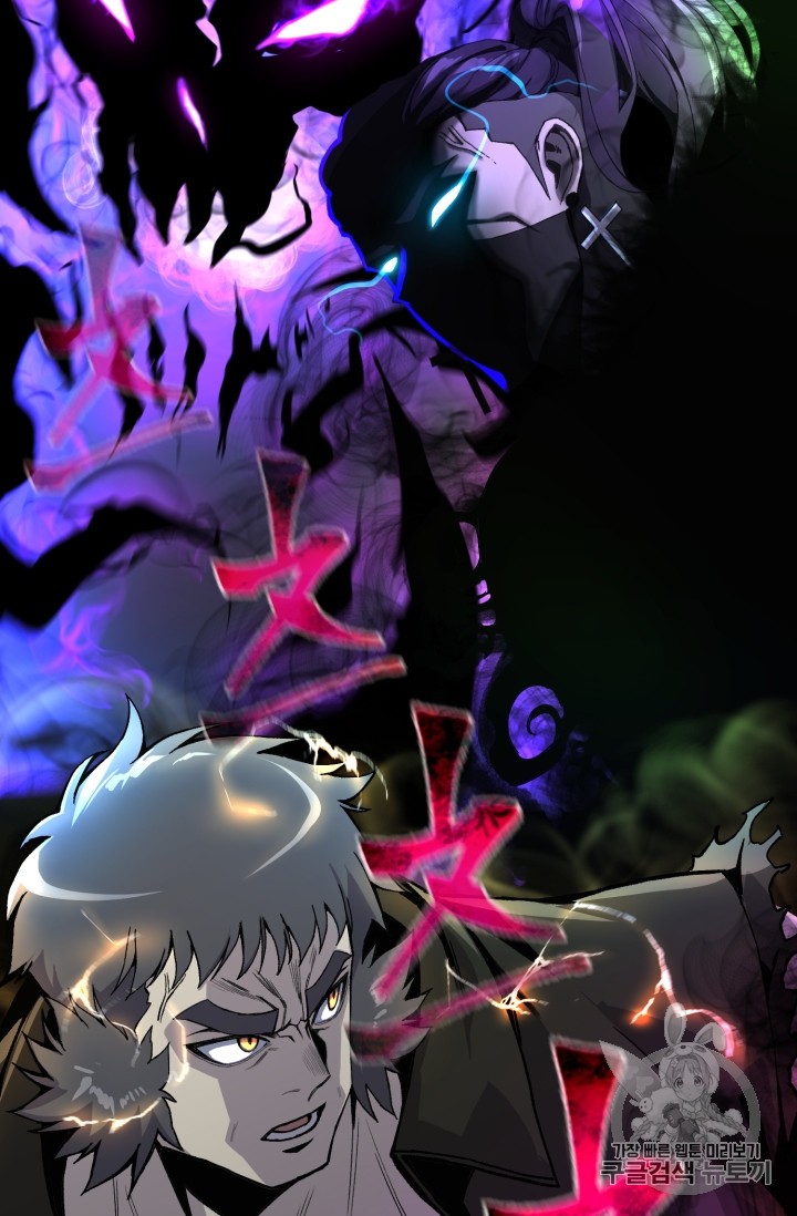 Reverse Villain Ch.45 p84