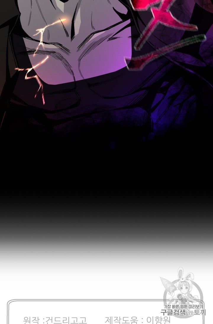 Reverse Villain Ch.45 p85