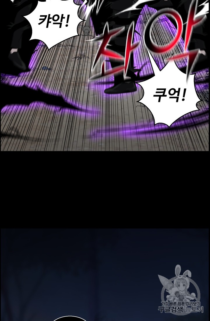 Reverse Villain Ch.45 p9