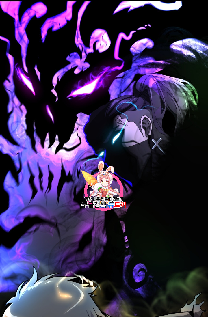 Reverse Villain Ch.46 p1