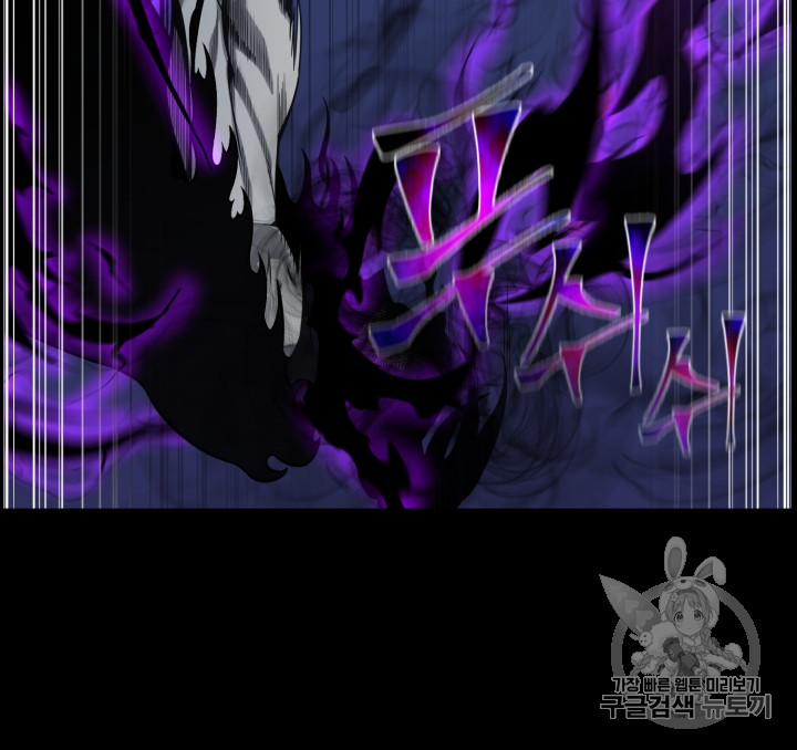 Reverse Villain Ch.46 p11