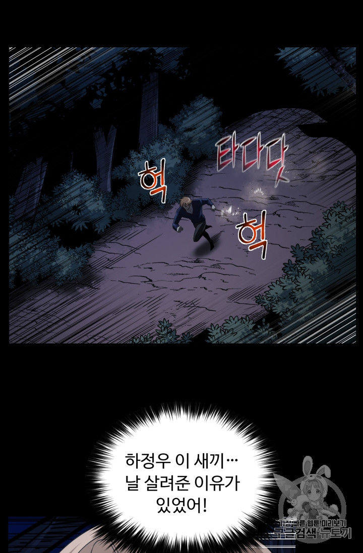 Reverse Villain Ch.46 p13