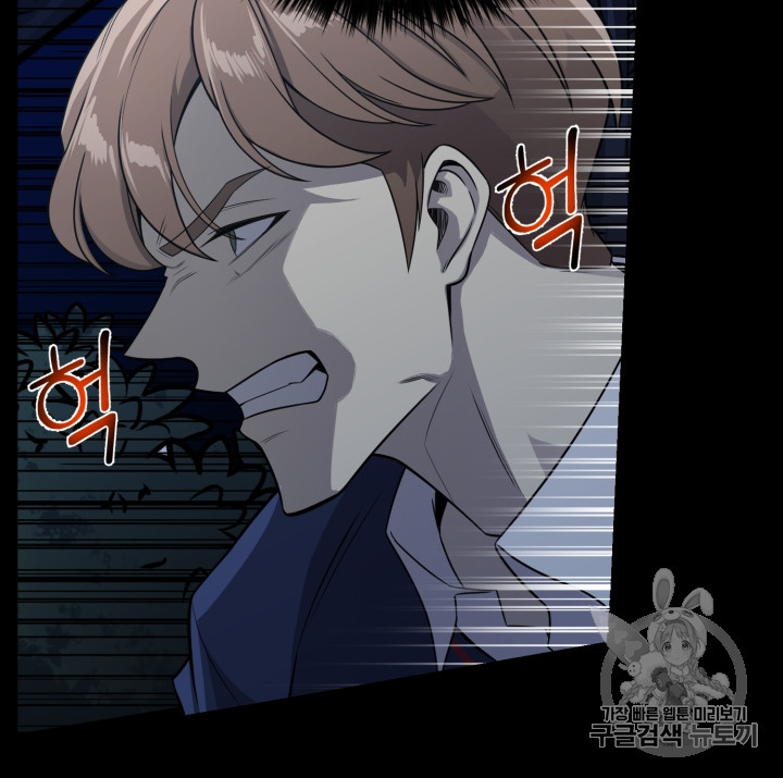 Reverse Villain Ch.46 p14