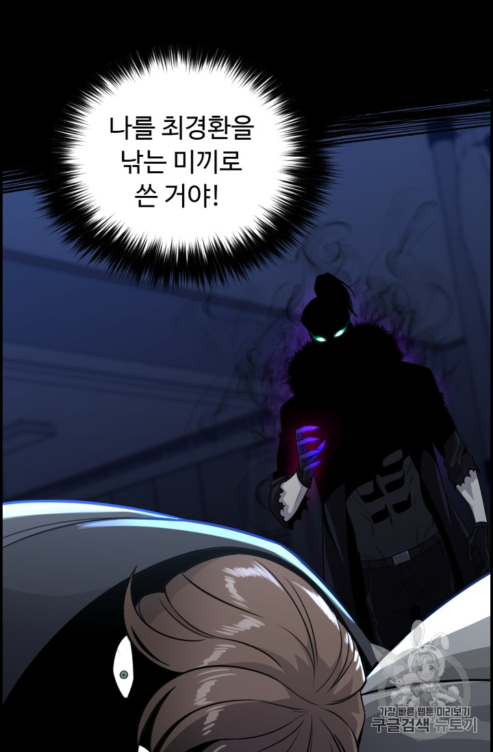 Reverse Villain Ch.46 p15
