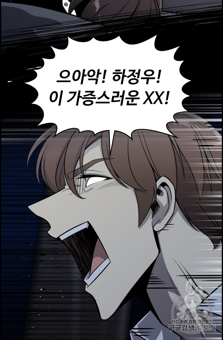 Reverse Villain Ch.46 p16