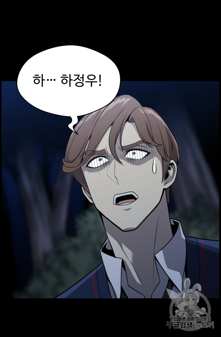 Reverse Villain Ch.46 p19