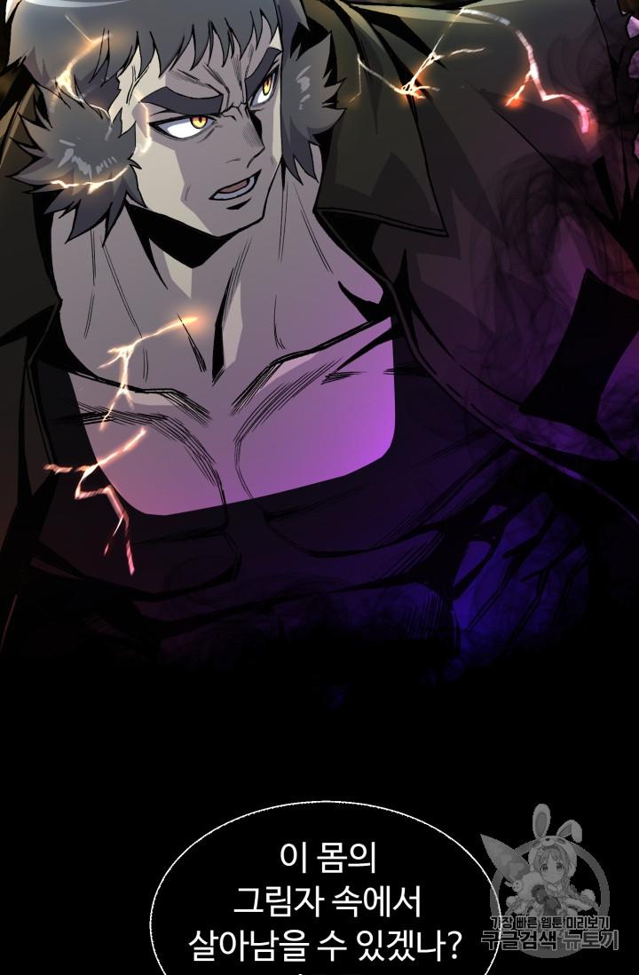 Reverse Villain Ch.46 p2