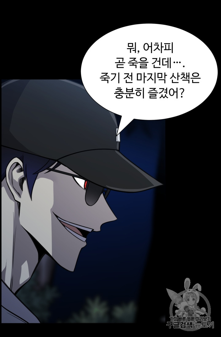 Reverse Villain Ch.46 p20