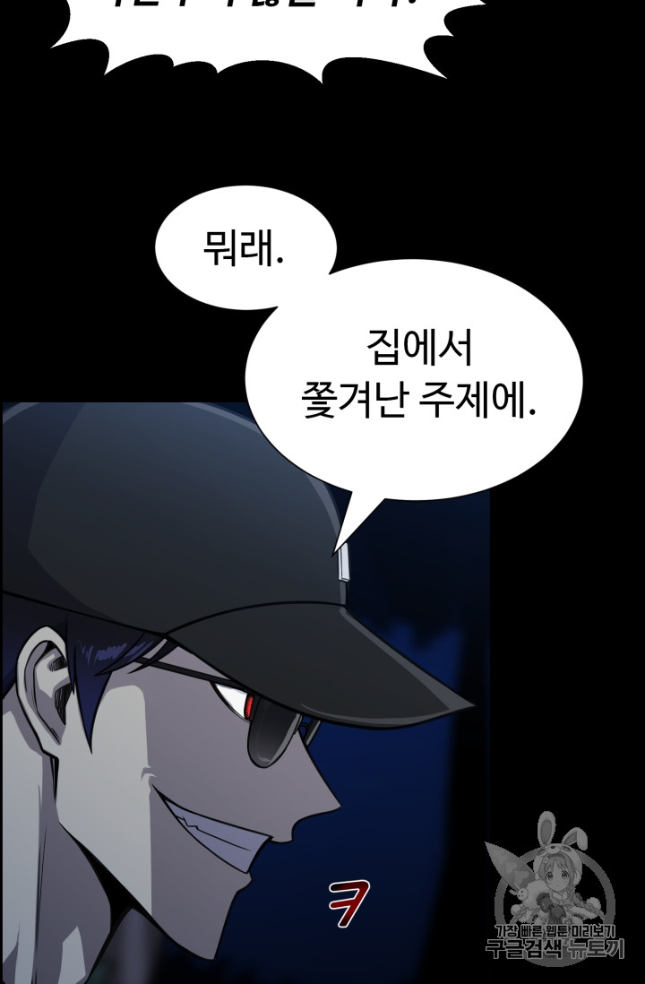 Reverse Villain Ch.46 p22