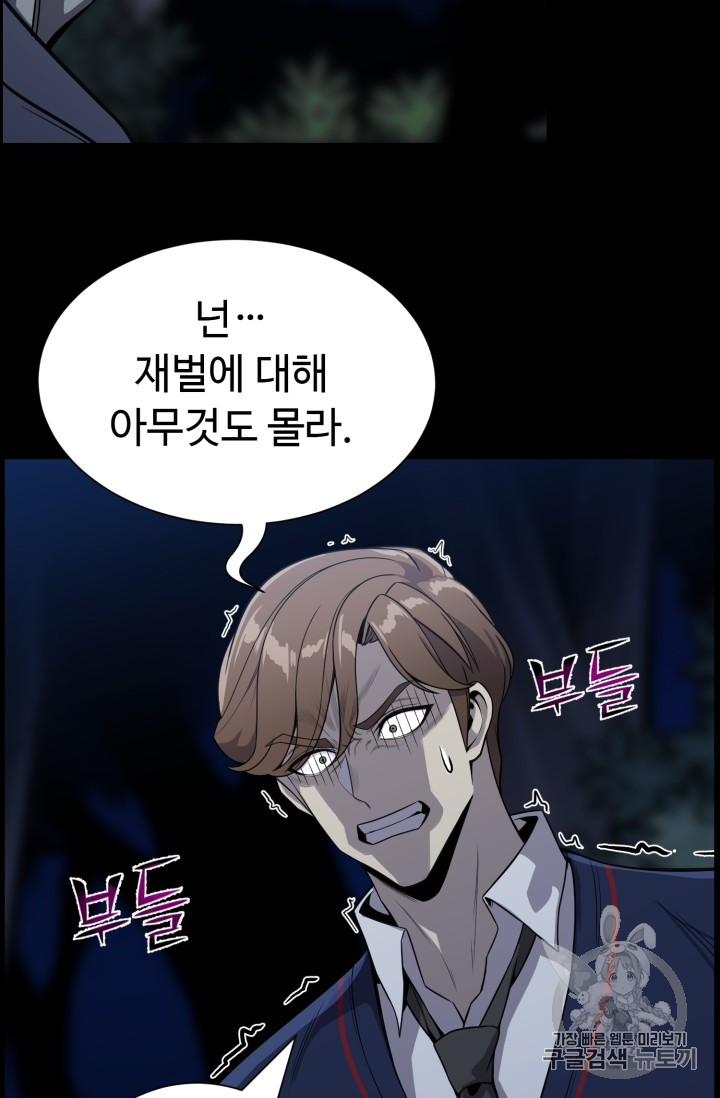 Reverse Villain Ch.46 p23