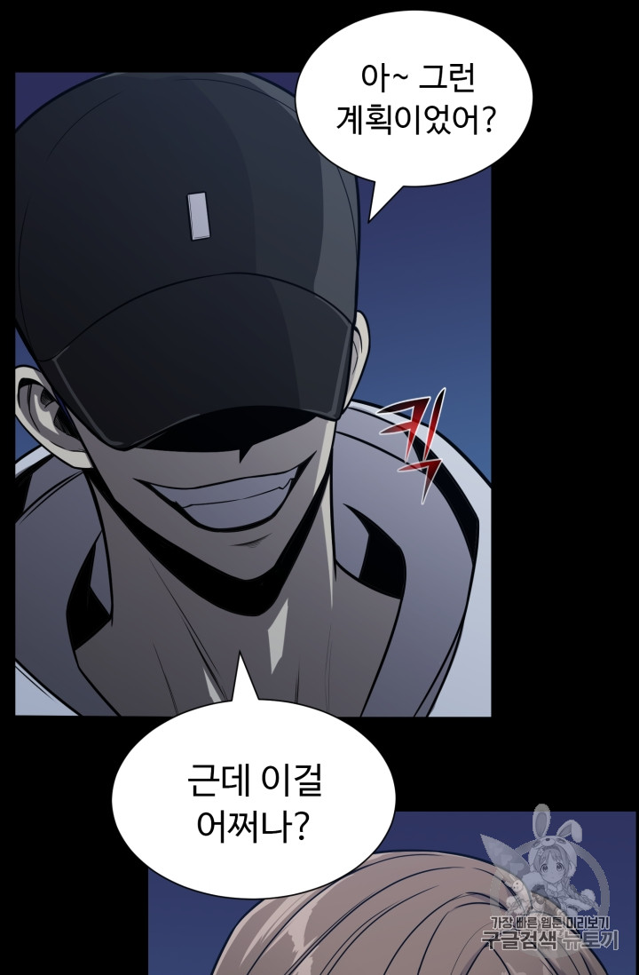 Reverse Villain Ch.46 p28