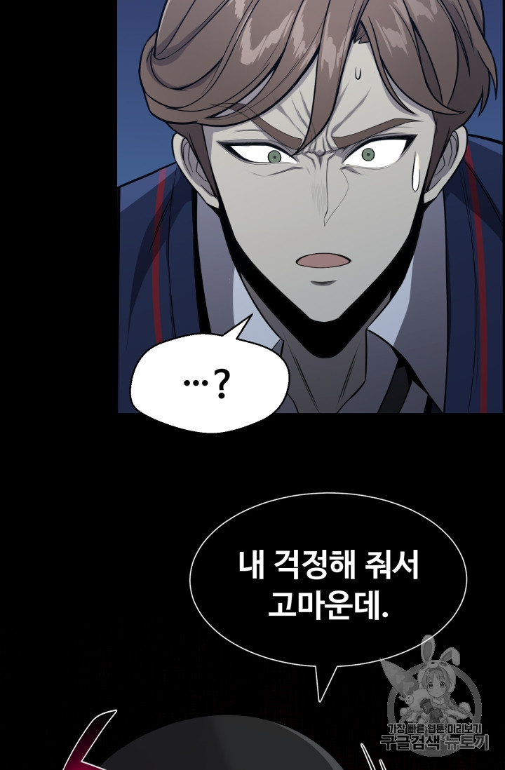 Reverse Villain Ch.46 p29