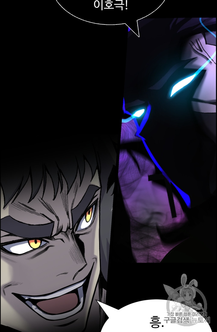 Reverse Villain Ch.46 p3