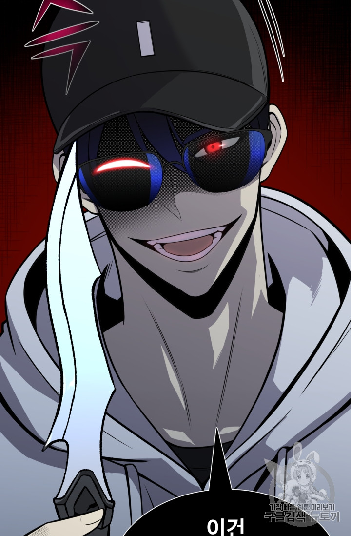 Reverse Villain Ch.46 p30
