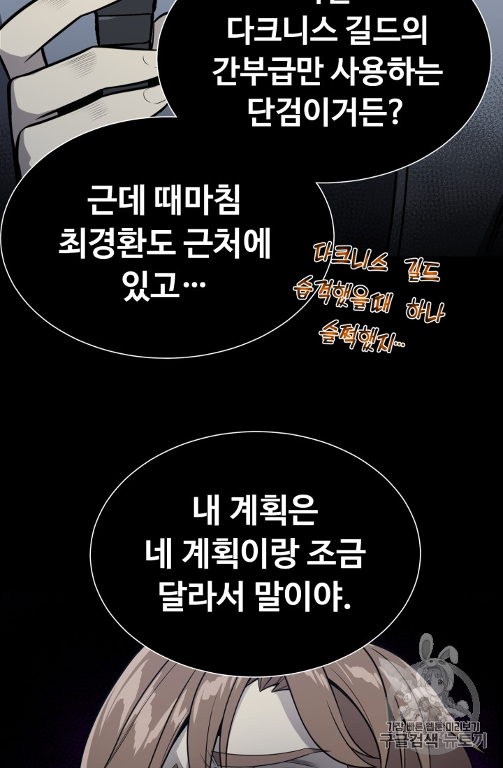 Reverse Villain Ch.46 p31