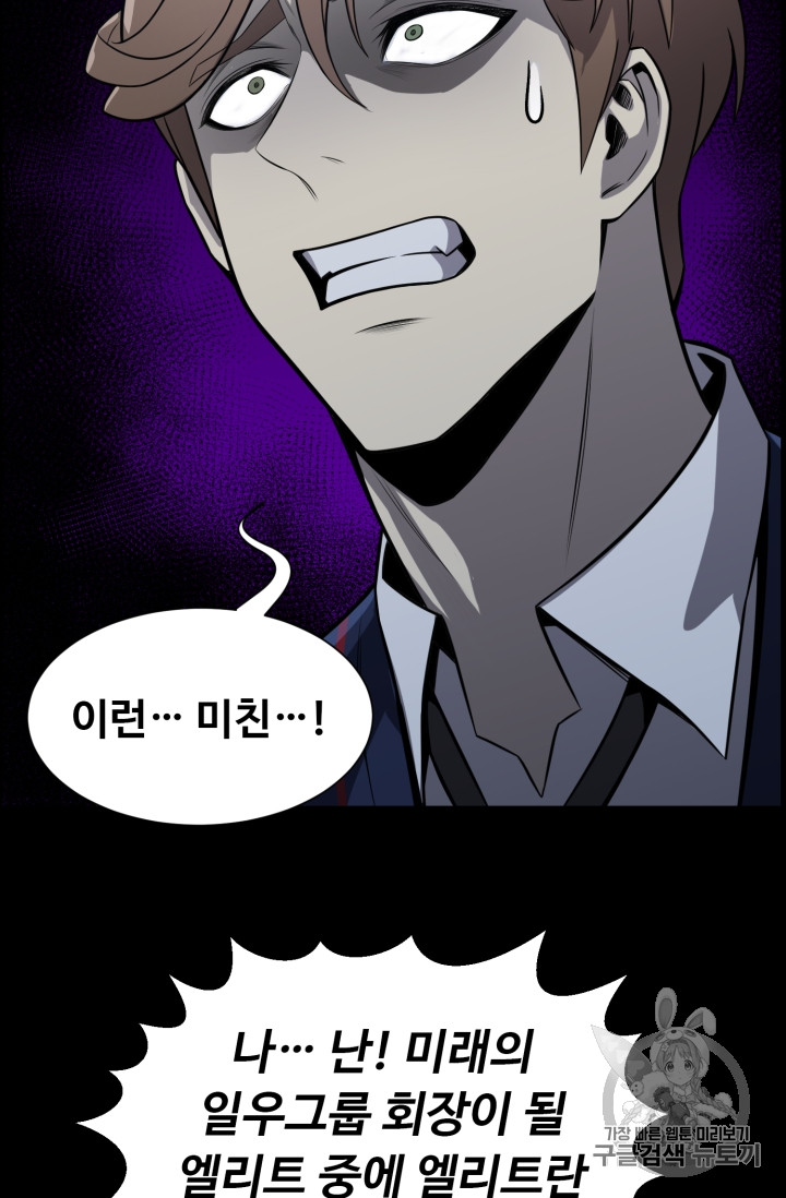 Reverse Villain Ch.46 p32