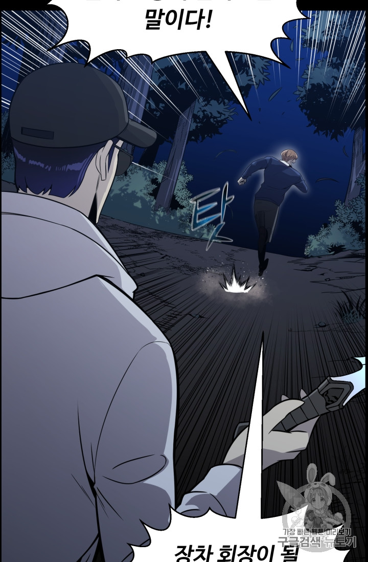 Reverse Villain Ch.46 p33