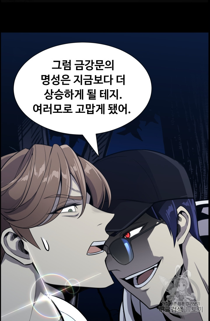 Reverse Villain Ch.46 p37