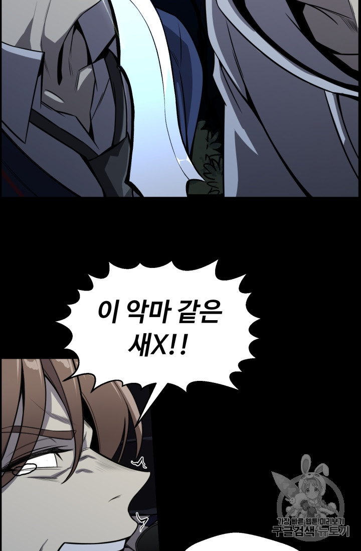 Reverse Villain Ch.46 p38