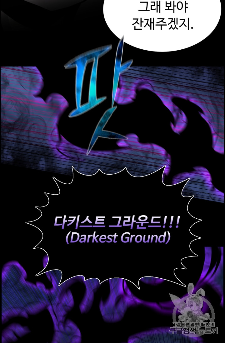 Reverse Villain Ch.46 p4