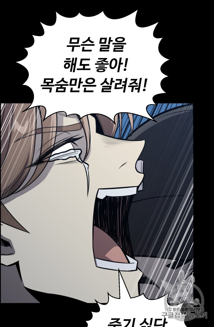 Reverse Villain Ch.46 p41