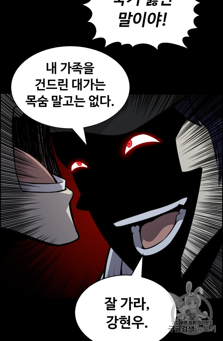 Reverse Villain Ch.46 p42