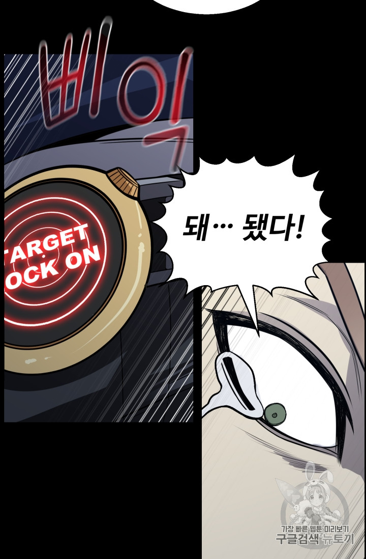 Reverse Villain Ch.46 p43