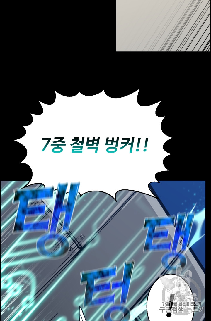 Reverse Villain Ch.46 p44