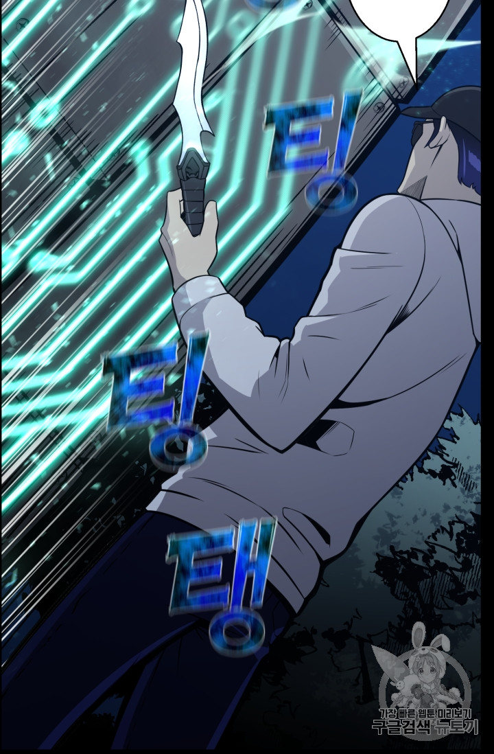 Reverse Villain Ch.46 p45
