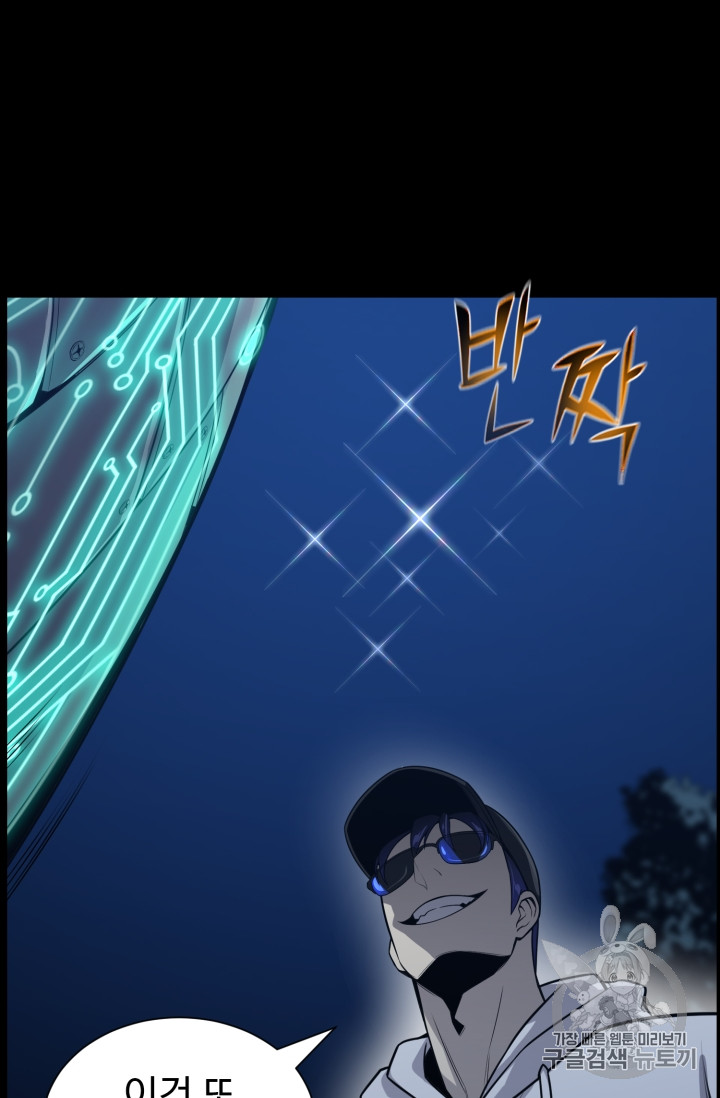 Reverse Villain Ch.46 p46