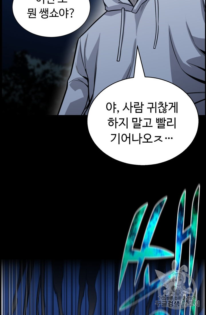 Reverse Villain Ch.46 p47