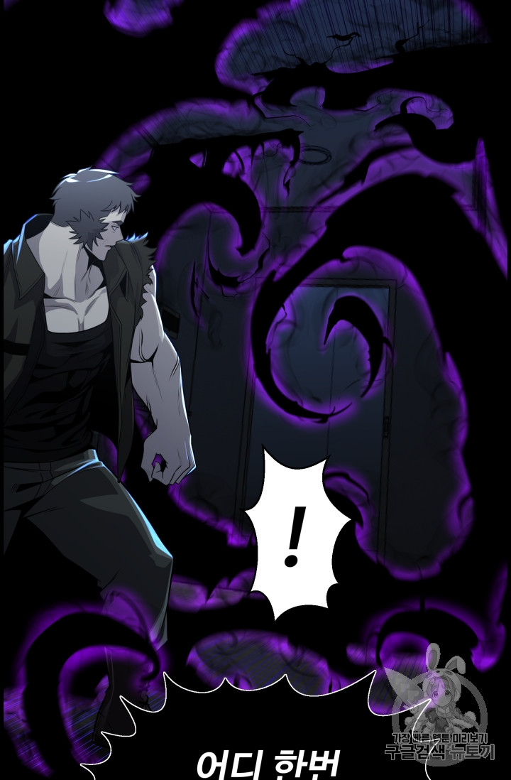 Reverse Villain Ch.46 p5