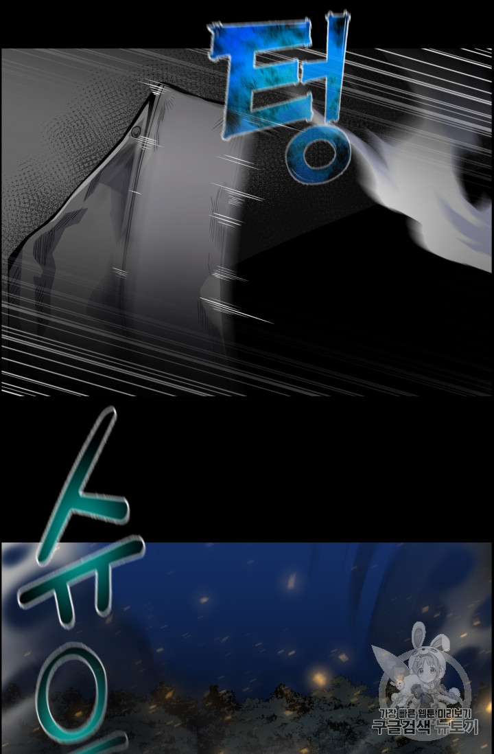 Reverse Villain Ch.46 p53