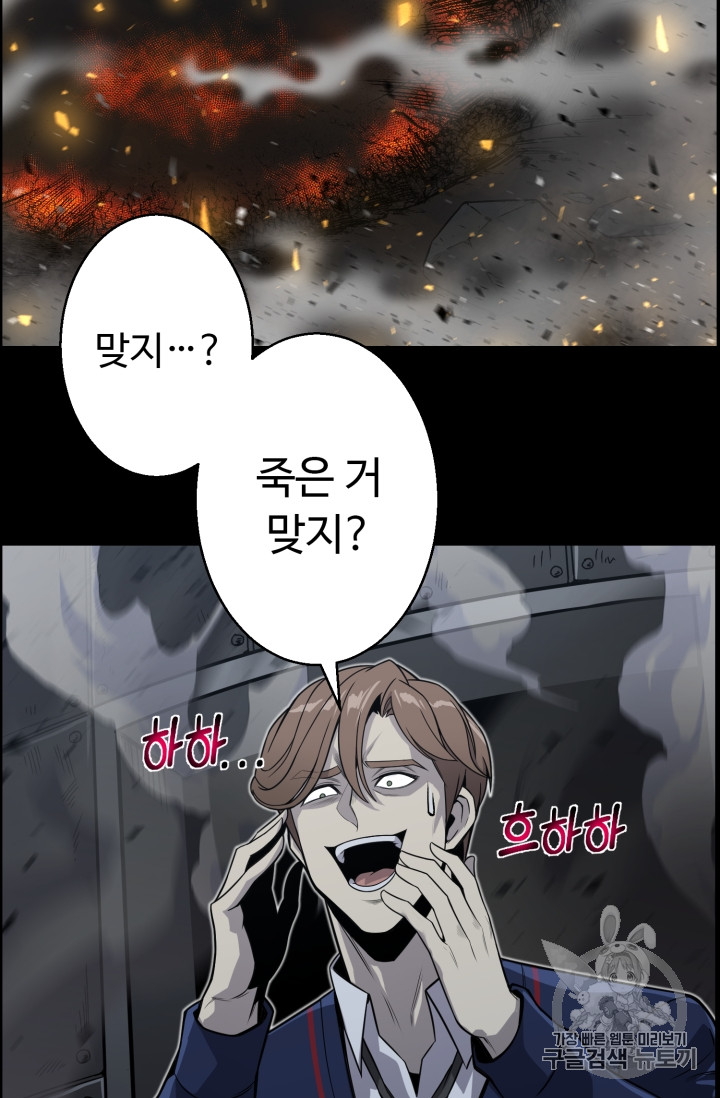 Reverse Villain Ch.46 p55