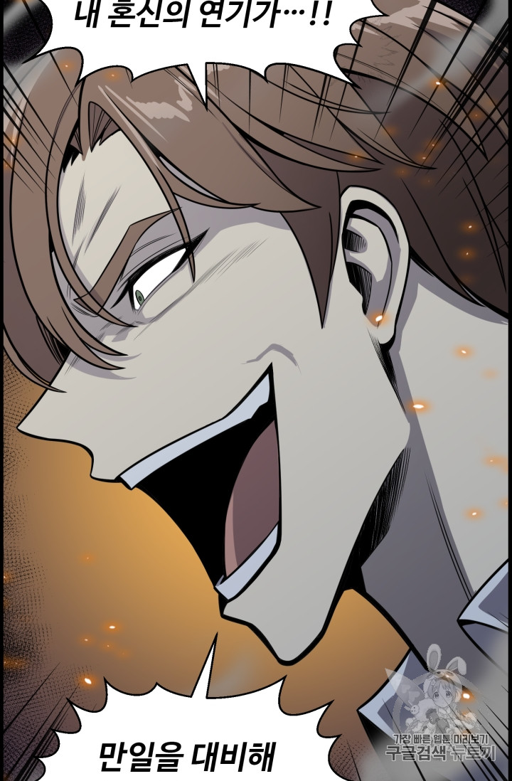 Reverse Villain Ch.46 p57
