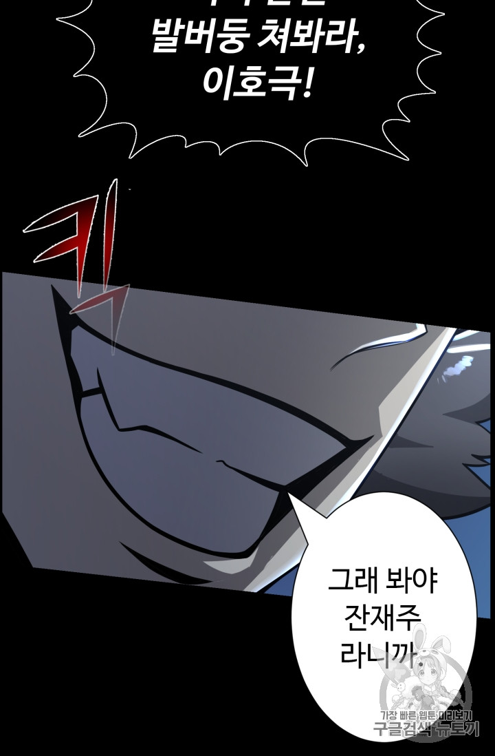 Reverse Villain Ch.46 p6