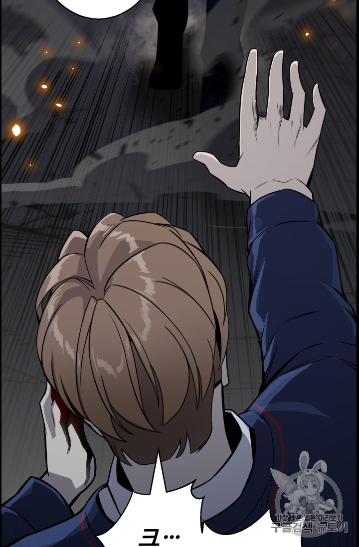 Reverse Villain Ch.46 p62