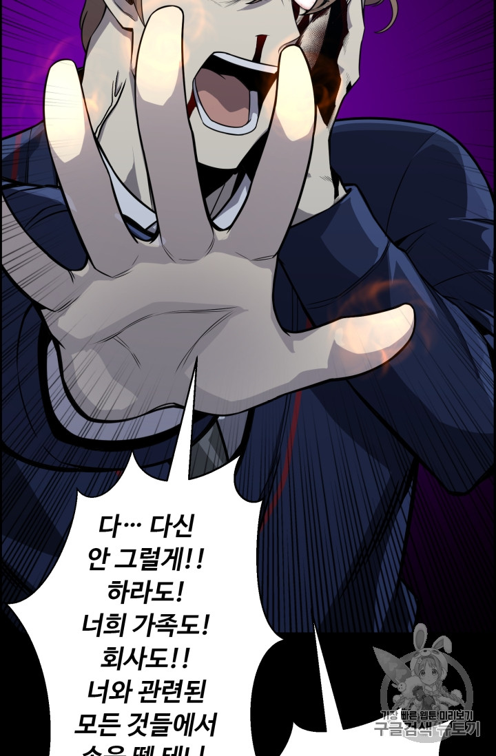 Reverse Villain Ch.46 p64