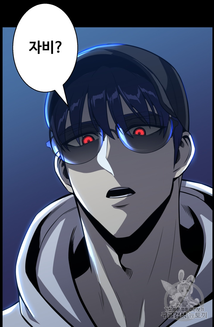 Reverse Villain Ch.46 p66