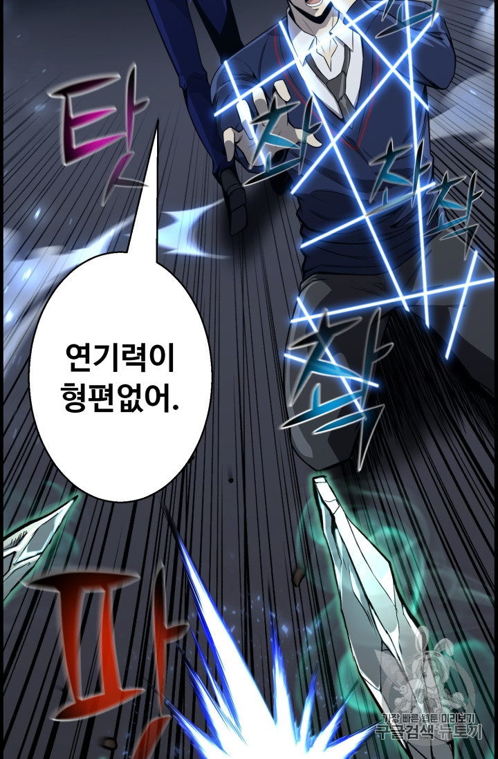 Reverse Villain Ch.46 p68