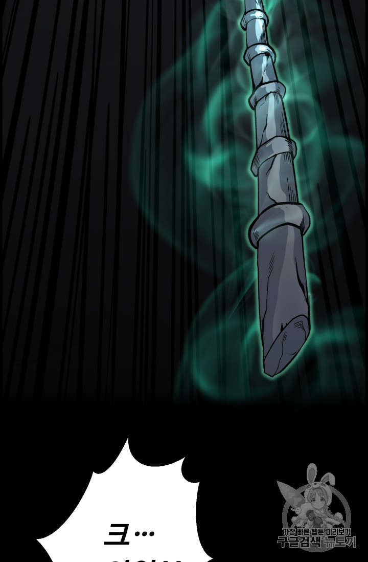 Reverse Villain Ch.46 p70