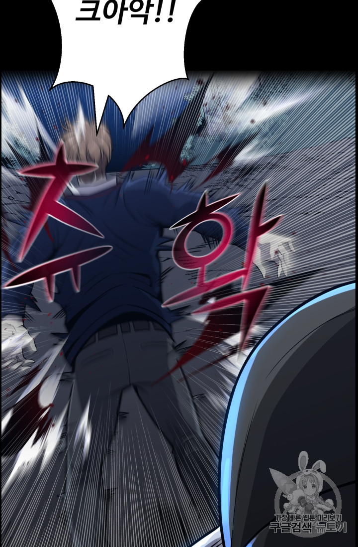 Reverse Villain Ch.46 p71