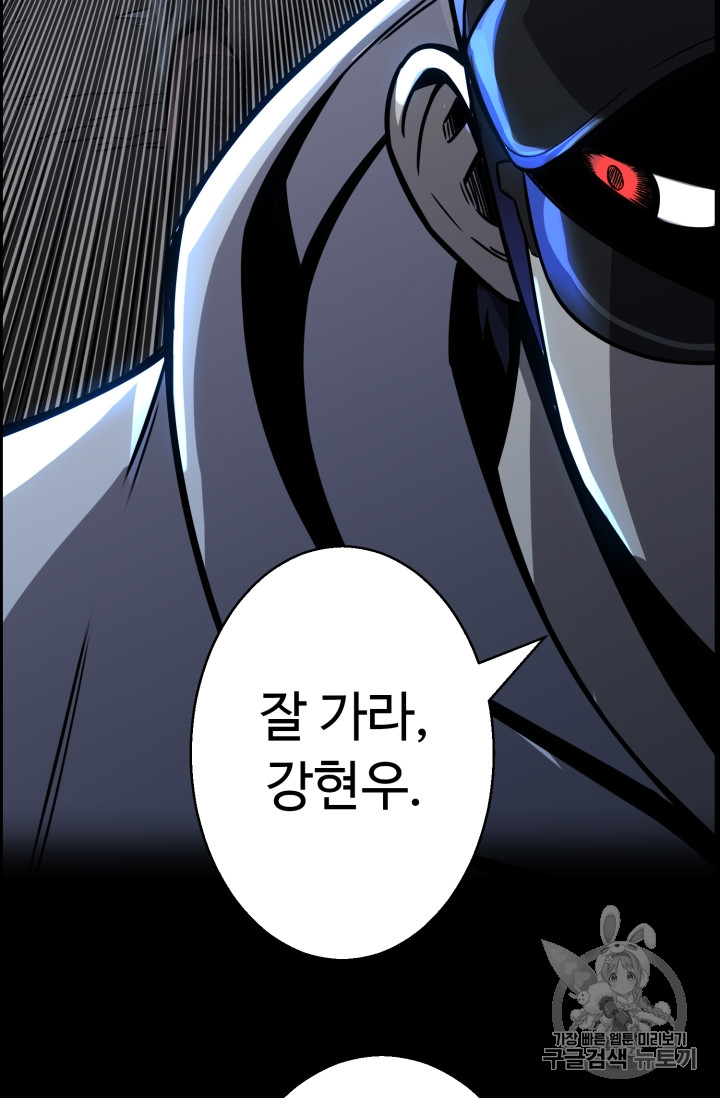 Reverse Villain Ch.46 p72