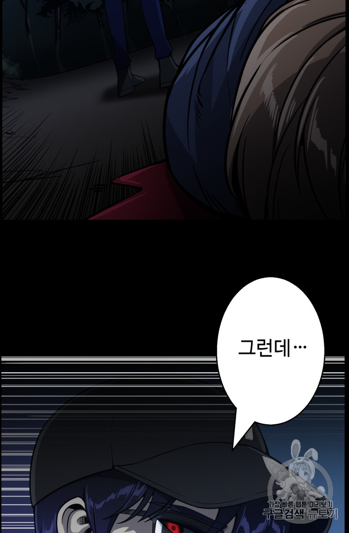 Reverse Villain Ch.46 p74