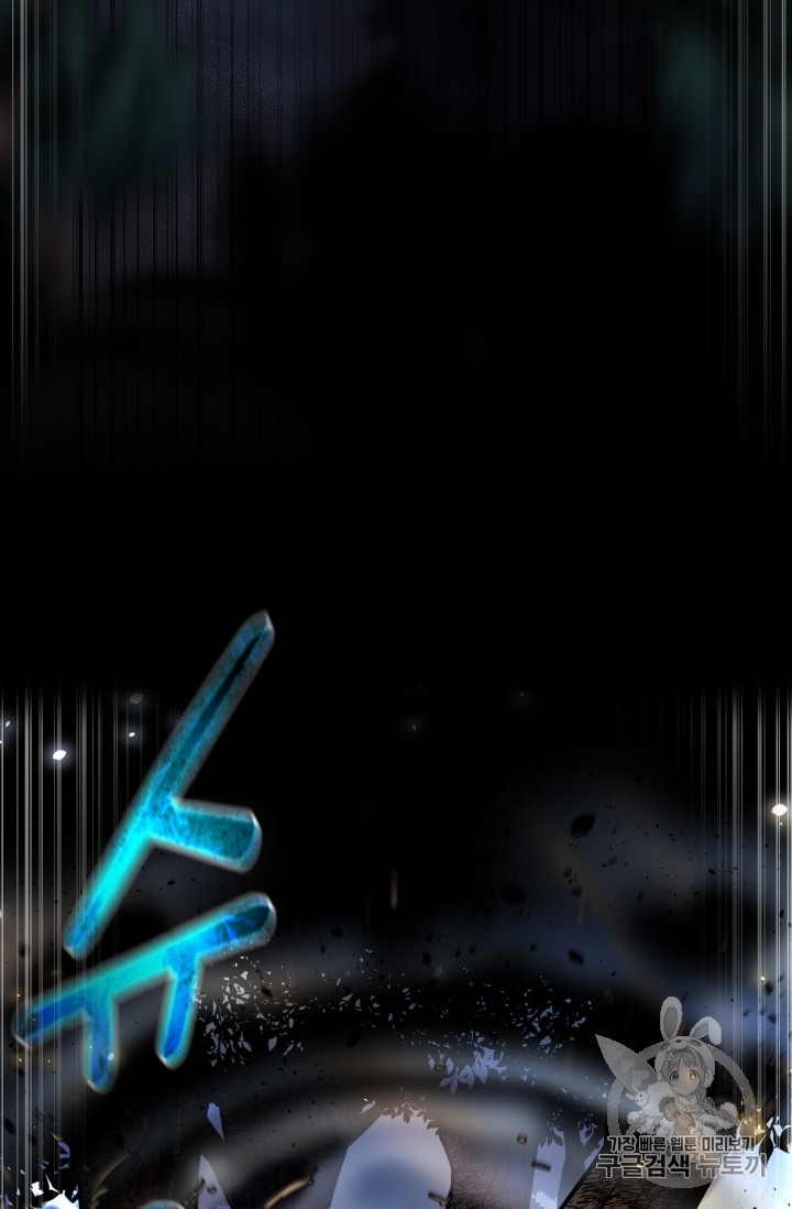 Reverse Villain Ch.46 p82